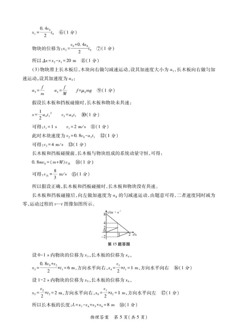 2026届陕西省高三上学期适应性检测（一）物理试卷（含答案）_2025年12月_2512132026届陕西省高三上学期适应性检测（一）（全科）