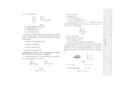 2026届陕西省高三上学期适应性检测（一）物理试卷（含答案）_2025年12月_2512132026届陕西省高三上学期适应性检测（一）（全科）