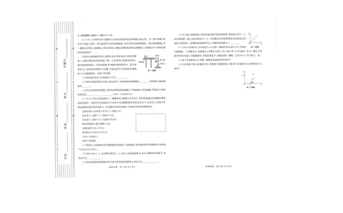 2026届陕西省高三上学期适应性检测（一）物理试卷（含答案）_2025年12月_2512132026届陕西省高三上学期适应性检测（一）（全科）