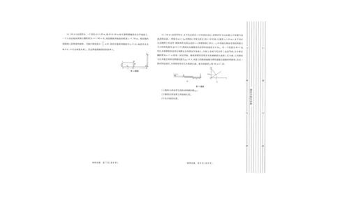 2026届陕西省高三上学期适应性检测（一）物理试卷（含答案）_2025年12月_2512132026届陕西省高三上学期适应性检测（一）（全科）