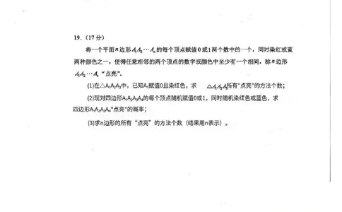 数学试题_2025年12月_251212山东省实验中学2025-2026学年高三上学期第三次诊断性考试_山东省实验中学2025-2026学年高三上学期第三次诊断性考试数学