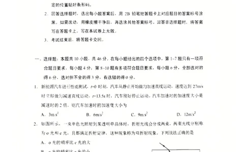 云南省昆明2024-2025学年高二下学期期末质量监测物理试卷（含答案）_2025年7月_250705云南省昆明2024-2025学年高二下学期期末质量监测（全科）