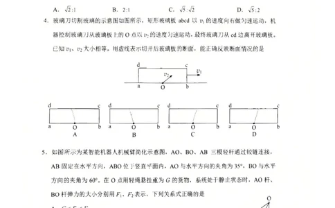 云南省昆明2024-2025学年高二下学期期末质量监测物理试卷（含答案）_2025年7月_250705云南省昆明2024-2025学年高二下学期期末质量监测（全科）