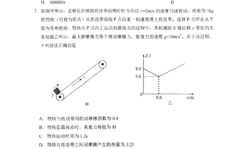 云南省昆明2024-2025学年高二下学期期末质量监测物理试卷（含答案）_2025年7月_250705云南省昆明2024-2025学年高二下学期期末质量监测（全科）