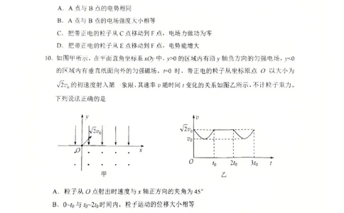云南省昆明2024-2025学年高二下学期期末质量监测物理试卷（含答案）_2025年7月_250705云南省昆明2024-2025学年高二下学期期末质量监测（全科）
