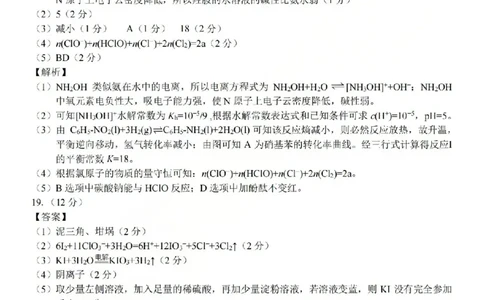 2025学年第一学期浙东北县域名校发展联盟（ZDB）11月诊断测试化学答案_251108浙江省2025学年第一学期浙东北县域名校发展联盟（ZDB）11月诊断测试（全科）