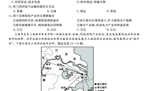 地理试题A&middot;2025年7月高二期末联考_2025年7月_250705安徽省金榜教育2024-2025学年高二下学期期末考试（全科）