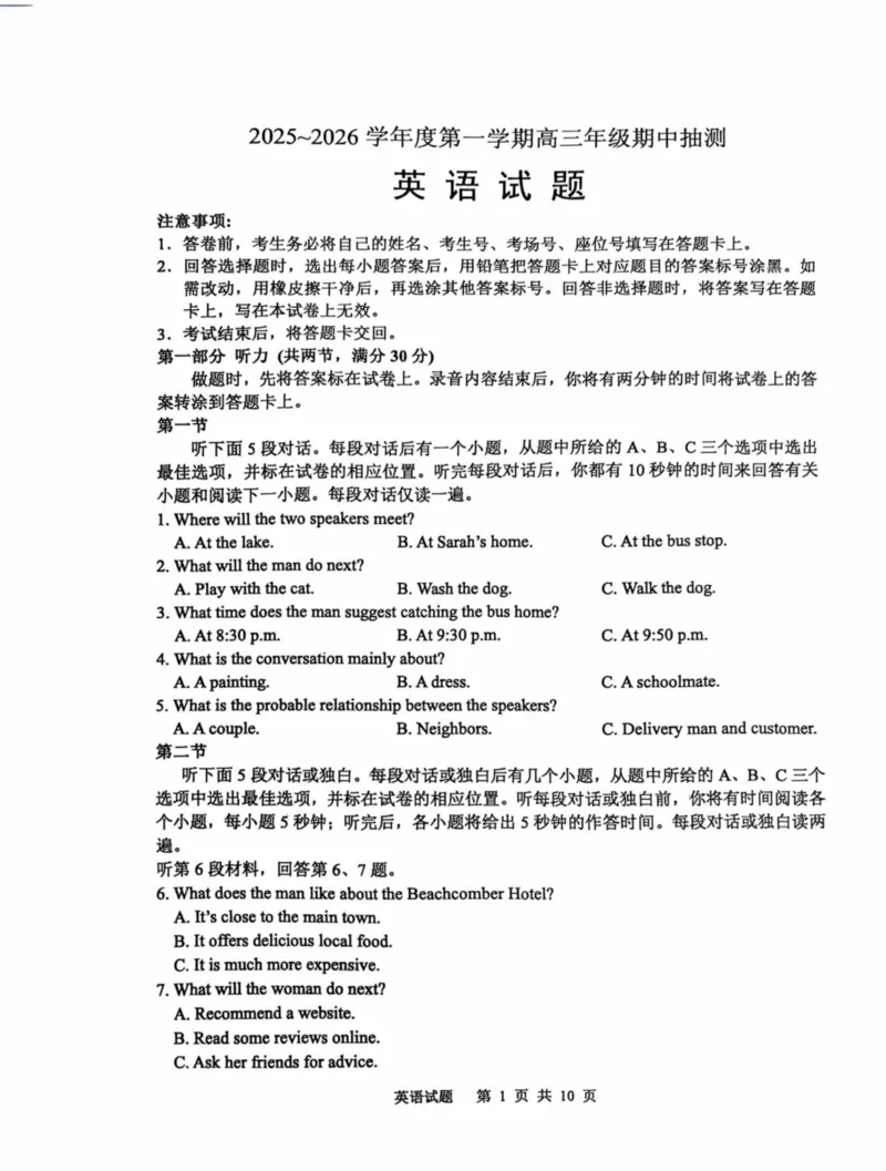 江苏省徐州市2025-2026学年高三上学期期中零模英语试题_251108江苏省徐州市2025-2026学年高三上学期11月期中_江苏省徐州市2025-2026学年高三上学期期中抽测英语试题（含答案）