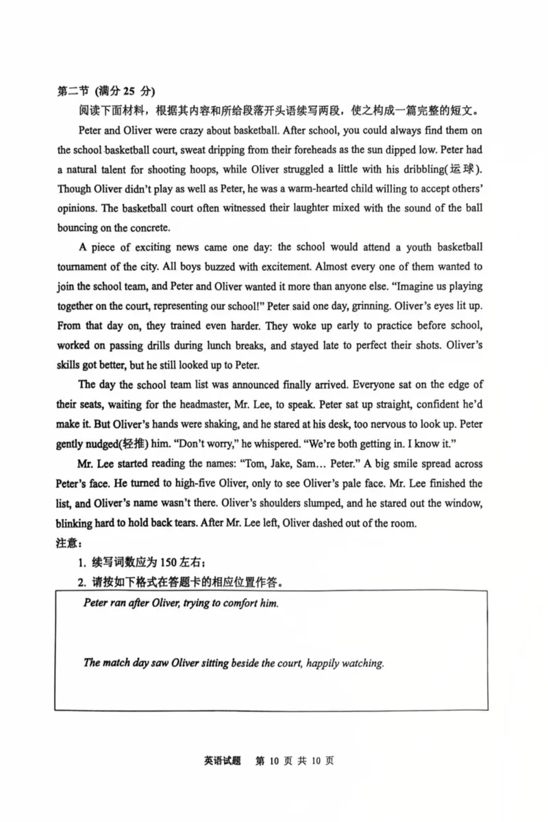 江苏省徐州市2025-2026学年高三上学期期中零模英语试题_251108江苏省徐州市2025-2026学年高三上学期11月期中_江苏省徐州市2025-2026学年高三上学期期中抽测英语试题（含答案）