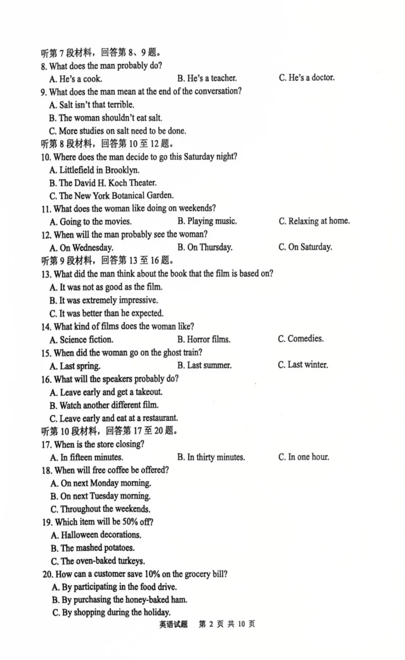 江苏省徐州市2025-2026学年高三上学期期中零模英语试题_251108江苏省徐州市2025-2026学年高三上学期11月期中_江苏省徐州市2025-2026学年高三上学期期中抽测英语试题（含答案）