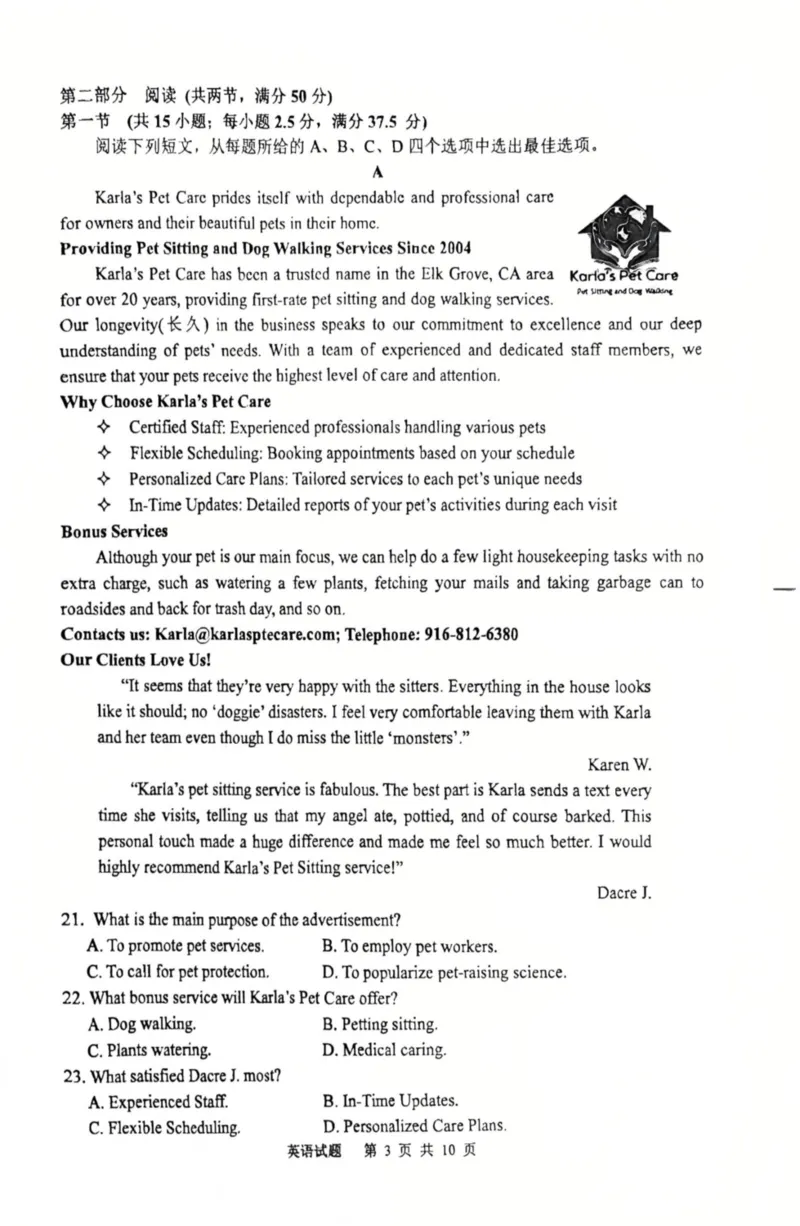 江苏省徐州市2025-2026学年高三上学期期中零模英语试题_251108江苏省徐州市2025-2026学年高三上学期11月期中_江苏省徐州市2025-2026学年高三上学期期中抽测英语试题（含答案）