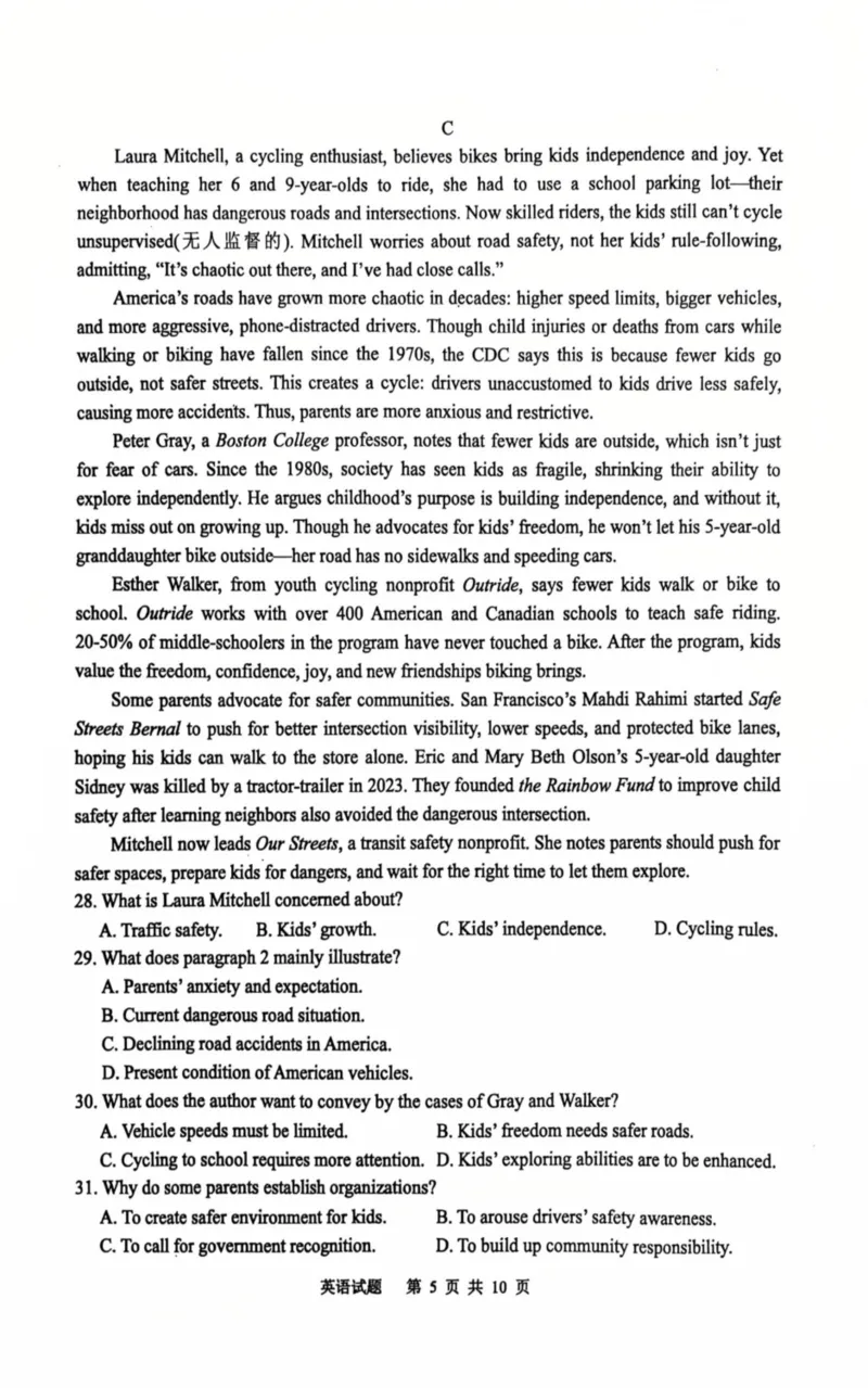 江苏省徐州市2025-2026学年高三上学期期中零模英语试题_251108江苏省徐州市2025-2026学年高三上学期11月期中_江苏省徐州市2025-2026学年高三上学期期中抽测英语试题（含答案）