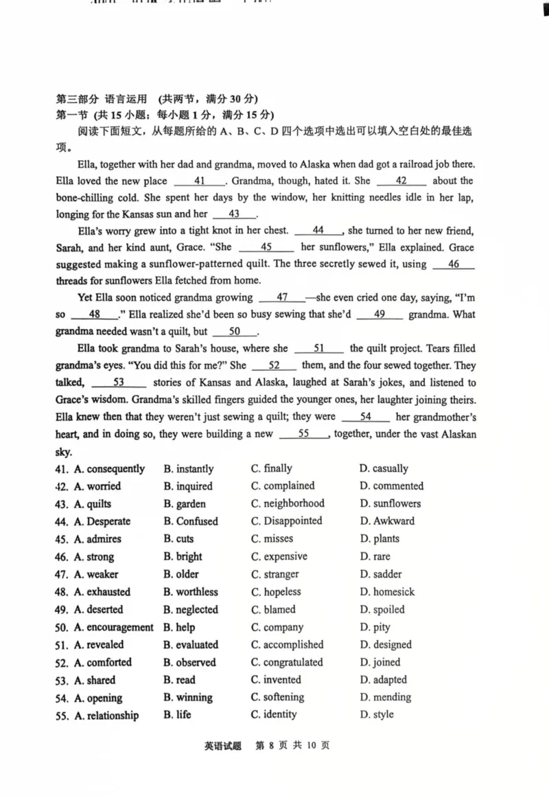 江苏省徐州市2025-2026学年高三上学期期中零模英语试题_251108江苏省徐州市2025-2026学年高三上学期11月期中_江苏省徐州市2025-2026学年高三上学期期中抽测英语试题（含答案）