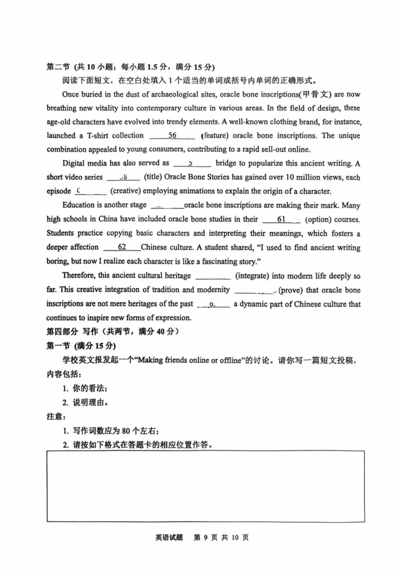 江苏省徐州市2025-2026学年高三上学期期中零模英语试题_251108江苏省徐州市2025-2026学年高三上学期11月期中_江苏省徐州市2025-2026学年高三上学期期中抽测英语试题（含答案）