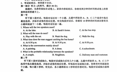 江苏省徐州市2025-2026学年高三上学期期中零模英语试题_251108江苏省徐州市2025-2026学年高三上学期11月期中_江苏省徐州市2025-2026学年高三上学期期中抽测英语试题（含答案）