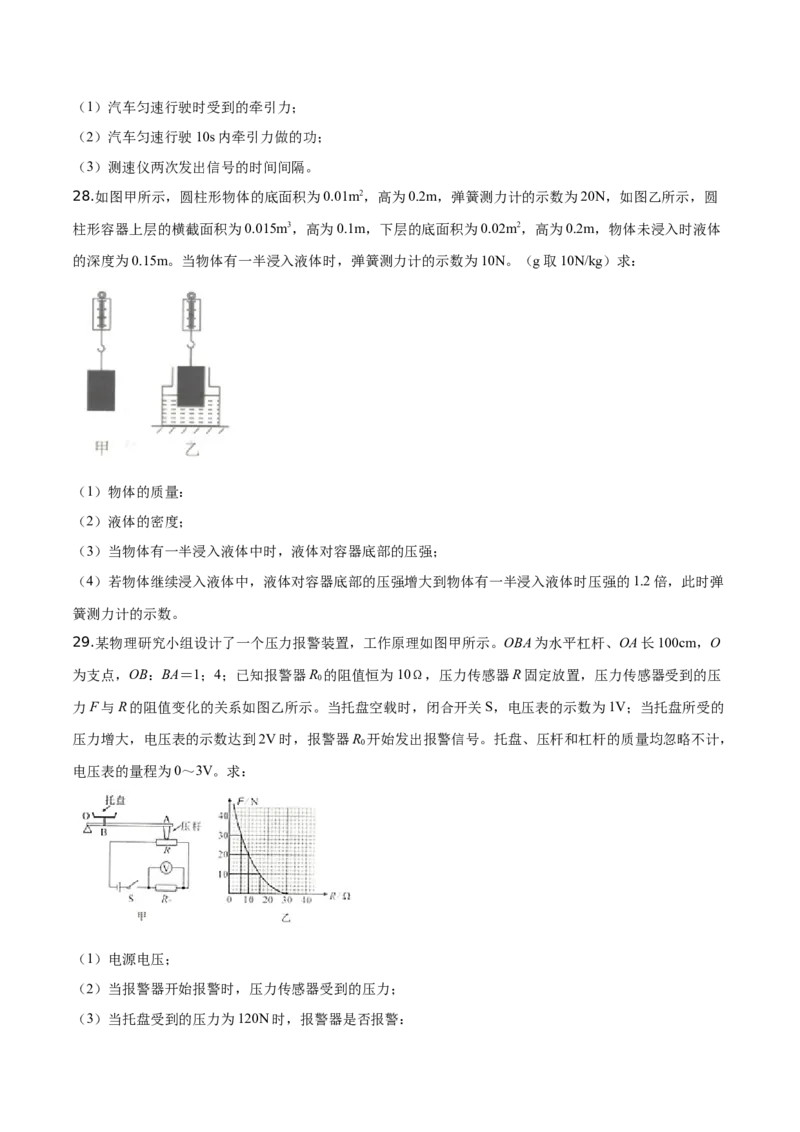 精品解析：2019年广西玉林市中考物理试题（原卷版）_中考真题_4.物理中考真题2015-2024年_2019年中考物理真题175份_2019年中考真题精品解析物理（广西玉林市）精编word版