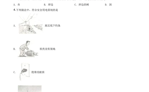 精品解析：2019年广西玉林市中考物理试题（原卷版）_中考真题_4.物理中考真题2015-2024年_2019年中考物理真题175份_2019年中考真题精品解析物理（广西玉林市）精编word版