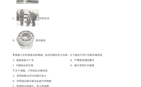 精品解析：2019年广西玉林市中考物理试题（原卷版）_中考真题_4.物理中考真题2015-2024年_2019年中考物理真题175份_2019年中考真题精品解析物理（广西玉林市）精编word版