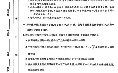 湘西州高三质检一物理试卷_251103湖南2025~2026学年高三湘一名校联盟&天一大联考10月联考(湘西州一模)（全科）_2026届湖南省湘西土家族苗族自治州高三上学期一模物理试题（含答案）