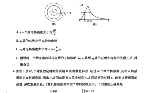湘西州高三质检一物理试卷_251103湖南2025~2026学年高三湘一名校联盟&天一大联考10月联考(湘西州一模)（全科）_2026届湖南省湘西土家族苗族自治州高三上学期一模物理试题（含答案）