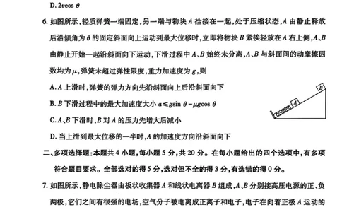 湘西州高三质检一物理试卷_251103湖南2025~2026学年高三湘一名校联盟&天一大联考10月联考(湘西州一模)（全科）_2026届湖南省湘西土家族苗族自治州高三上学期一模物理试题（含答案）