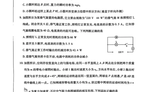 湘西州高三质检一物理试卷_251103湖南2025~2026学年高三湘一名校联盟&天一大联考10月联考(湘西州一模)（全科）_2026届湖南省湘西土家族苗族自治州高三上学期一模物理试题（含答案）