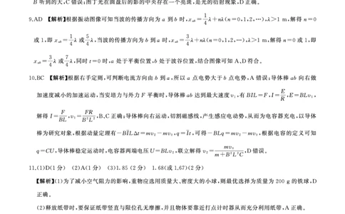 2004-2025学年高一年级第二学期期末考试物理答案_2025年7月_250725甘肃省百师联盟2024-2025学年高二下学期期末考试_0823204624_甘肃省张掖市2024-2025学年高二下学期期末考试物理试卷