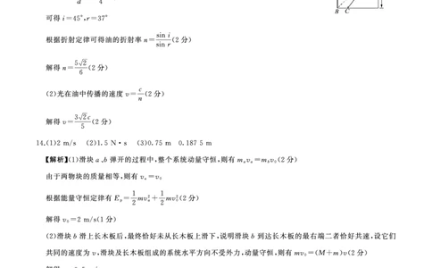 2004-2025学年高一年级第二学期期末考试物理答案_2025年7月_250725甘肃省百师联盟2024-2025学年高二下学期期末考试_0823204624_甘肃省张掖市2024-2025学年高二下学期期末考试物理试卷