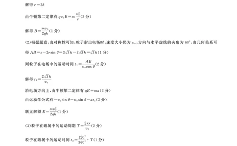 2004-2025学年高一年级第二学期期末考试物理答案_2025年7月_250725甘肃省百师联盟2024-2025学年高二下学期期末考试_0823204624_甘肃省张掖市2024-2025学年高二下学期期末考试物理试卷