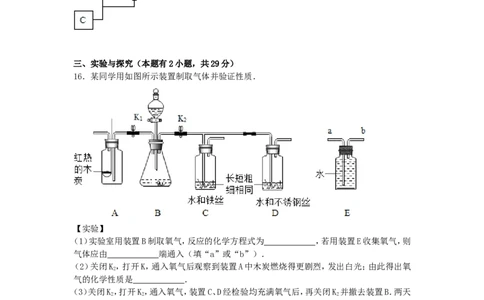 福建省宁德市2015届中考化学真题试卷（含解析）_中考真题_5.化学中考真题2015-2024年_2015中考真题卷（162份）