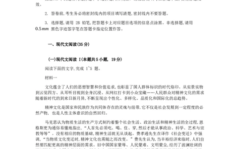 2026届广西柳州市新高三摸底考试语文试卷_2025年6月_250627广西壮族自治区柳州市2024-2025学年高二下学期6月期末考试（全科）