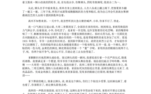 2026届广西柳州市新高三摸底考试语文试卷_2025年6月_250627广西壮族自治区柳州市2024-2025学年高二下学期6月期末考试（全科）