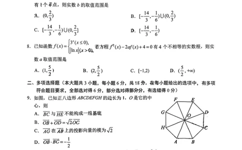 菏泽市A类高中2026届高三第一学期期中考试数学_251118山东省菏泽市A类高中2026届高三第一学期期中考试