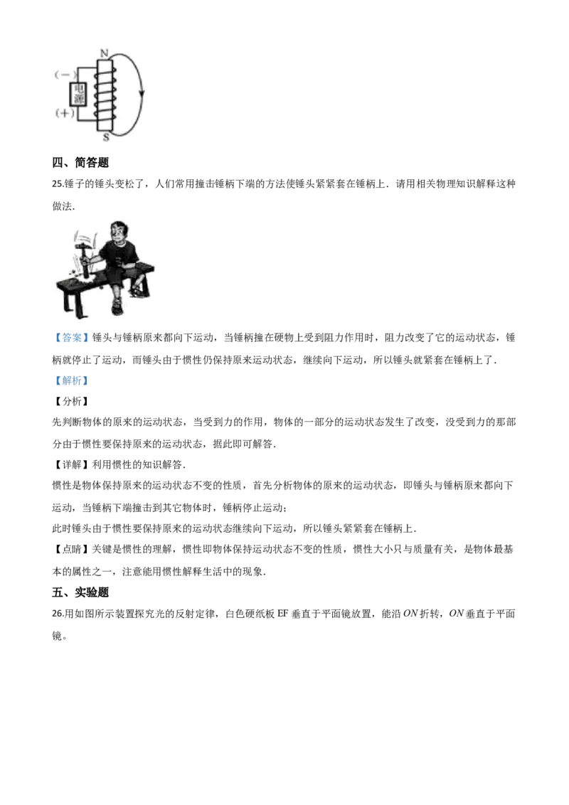 精品解析：2020年福建省中考物理试题（解析版）_中考真题_4.物理中考真题2015-2024年_2020中考物理真题110份_2020年中考真题精品解析物理（福建卷）精编word版