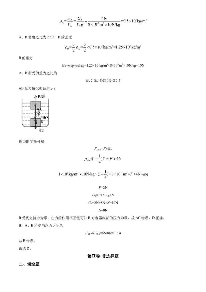 精品解析：2020年福建省中考物理试题（解析版）_中考真题_4.物理中考真题2015-2024年_2020中考物理真题110份_2020年中考真题精品解析物理（福建卷）精编word版