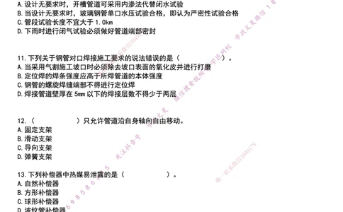 2025一建市政强押卷-空白版_2026年一级建造师_2026年一建市政_2025年一建市政SVIP_05-考前密训✿央企特训✿机构普押_38-市政《强押卷》文昊