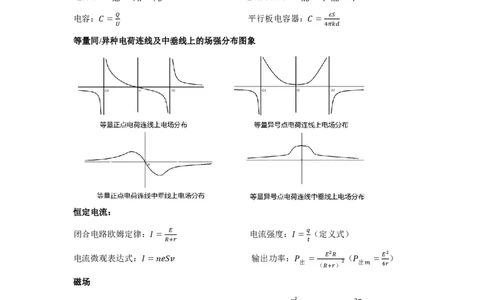 物理初高中重要公式汇总_4-教培资料-26年最新资料-同步更新_初中高中教资_03科三专项（进去保存报考的学科即可）_01科目三FB网课、三色速记手册、知识点导图等推荐
