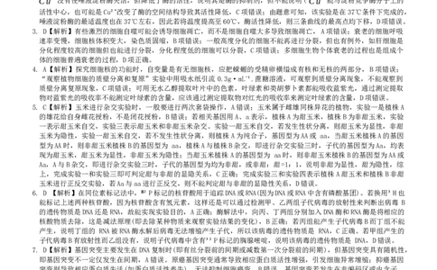 生物答案（26长郡三）_251104湖南省长沙市长郡中学2026届高三上学期月考（三）（全科）_湖南省长沙市长郡中学2026届高三上学期月考（三）生物试题（含答案）