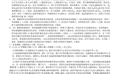 生物答案（26长郡三）_251104湖南省长沙市长郡中学2026届高三上学期月考（三）（全科）_湖南省长沙市长郡中学2026届高三上学期月考（三）生物试题（含答案）