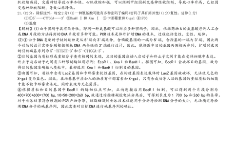 生物答案（26长郡三）_251104湖南省长沙市长郡中学2026届高三上学期月考（三）（全科）_湖南省长沙市长郡中学2026届高三上学期月考（三）生物试题（含答案）