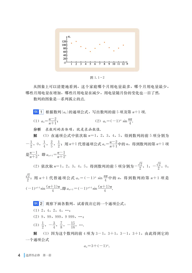 湘教版数学选修第一册高清教材_4-教培资料-26年最新资料-同步更新_初中高中教资_03科三专项（进去保存报考的学科即可）_02科三专项（笔记真题思维导图教学设计版本二）