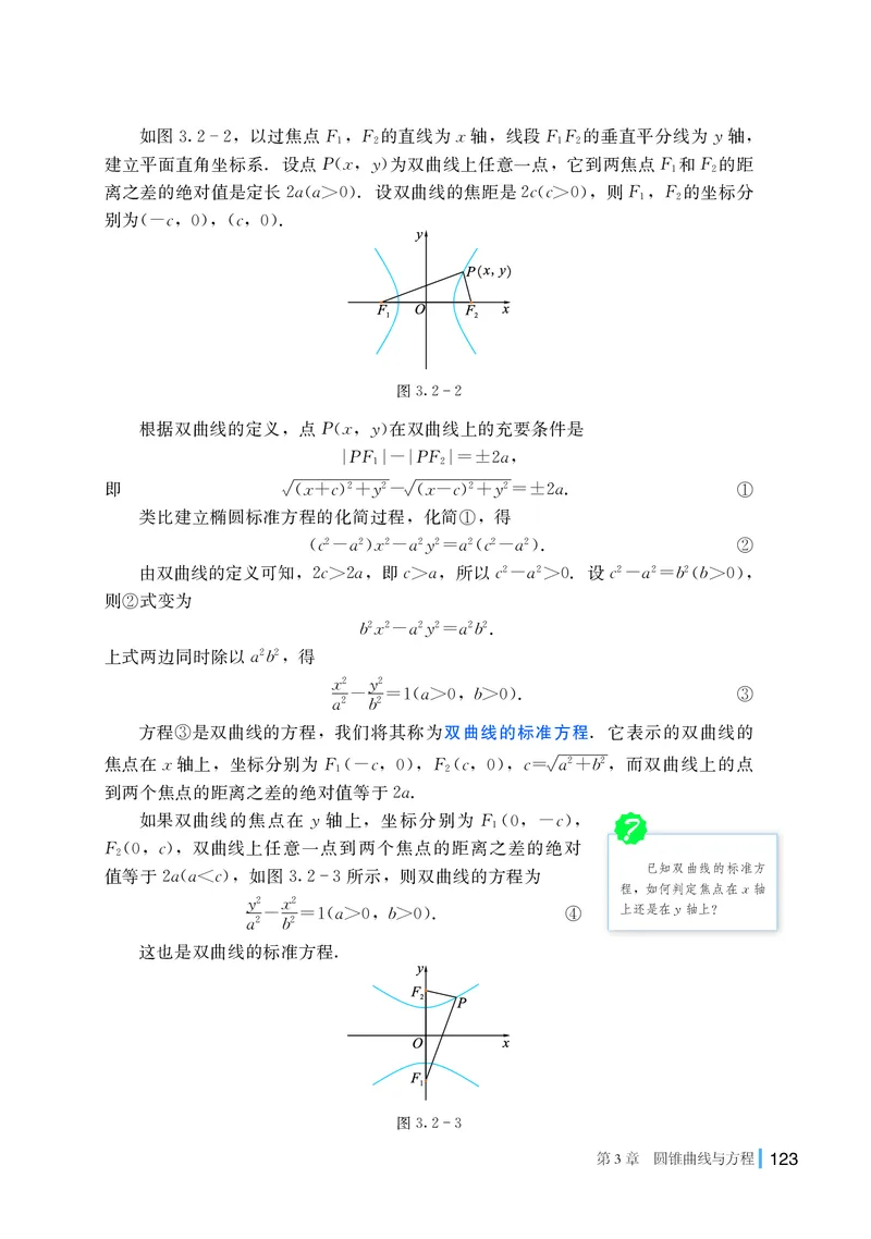 湘教版数学选修第一册高清教材_4-教培资料-26年最新资料-同步更新_初中高中教资_03科三专项（进去保存报考的学科即可）_02科三专项（笔记真题思维导图教学设计版本二）