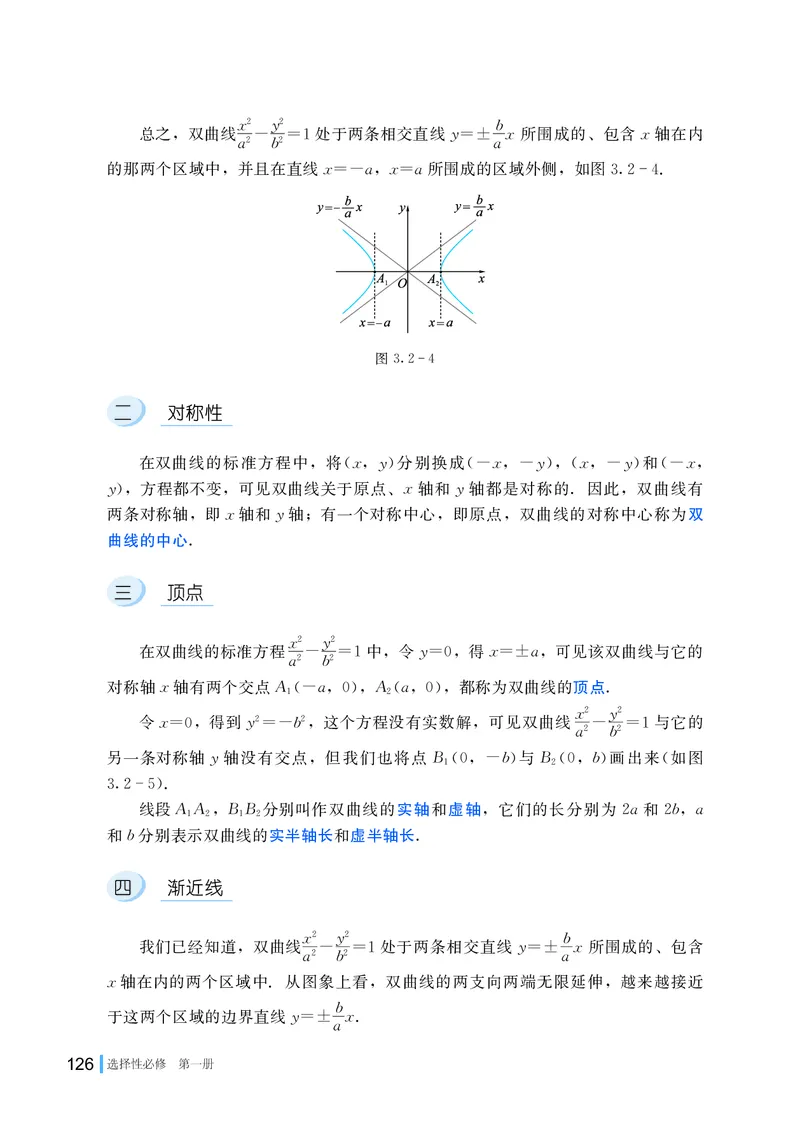 湘教版数学选修第一册高清教材_4-教培资料-26年最新资料-同步更新_初中高中教资_03科三专项（进去保存报考的学科即可）_02科三专项（笔记真题思维导图教学设计版本二）