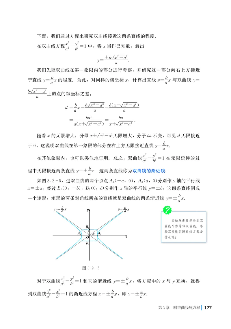 湘教版数学选修第一册高清教材_4-教培资料-26年最新资料-同步更新_初中高中教资_03科三专项（进去保存报考的学科即可）_02科三专项（笔记真题思维导图教学设计版本二）