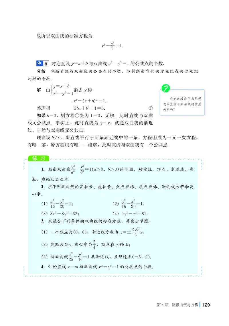 湘教版数学选修第一册高清教材_4-教培资料-26年最新资料-同步更新_初中高中教资_03科三专项（进去保存报考的学科即可）_02科三专项（笔记真题思维导图教学设计版本二）
