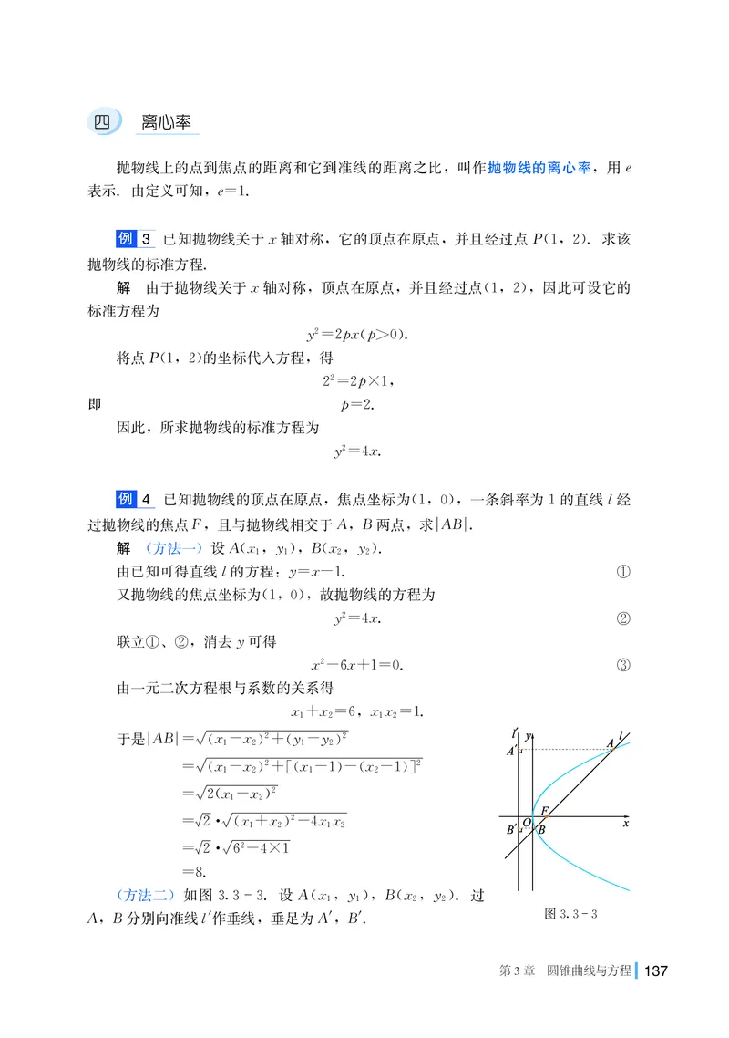 湘教版数学选修第一册高清教材_4-教培资料-26年最新资料-同步更新_初中高中教资_03科三专项（进去保存报考的学科即可）_02科三专项（笔记真题思维导图教学设计版本二）