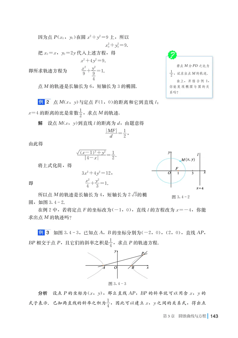 湘教版数学选修第一册高清教材_4-教培资料-26年最新资料-同步更新_初中高中教资_03科三专项（进去保存报考的学科即可）_02科三专项（笔记真题思维导图教学设计版本二）