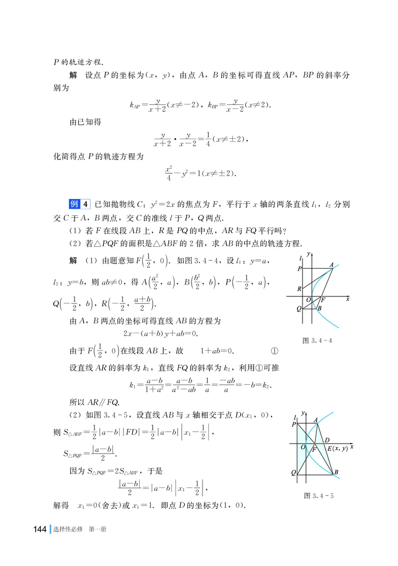 湘教版数学选修第一册高清教材_4-教培资料-26年最新资料-同步更新_初中高中教资_03科三专项（进去保存报考的学科即可）_02科三专项（笔记真题思维导图教学设计版本二）