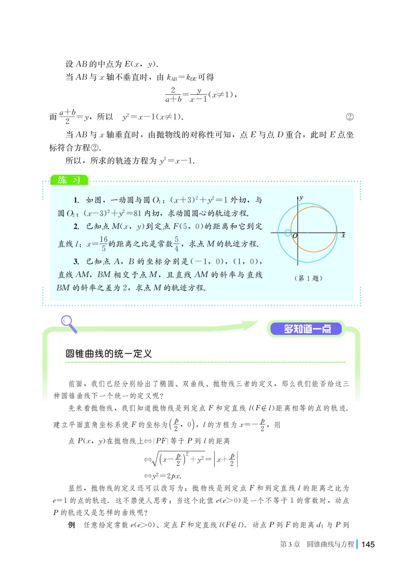 湘教版数学选修第一册高清教材_4-教培资料-26年最新资料-同步更新_初中高中教资_03科三专项（进去保存报考的学科即可）_02科三专项（笔记真题思维导图教学设计版本二）