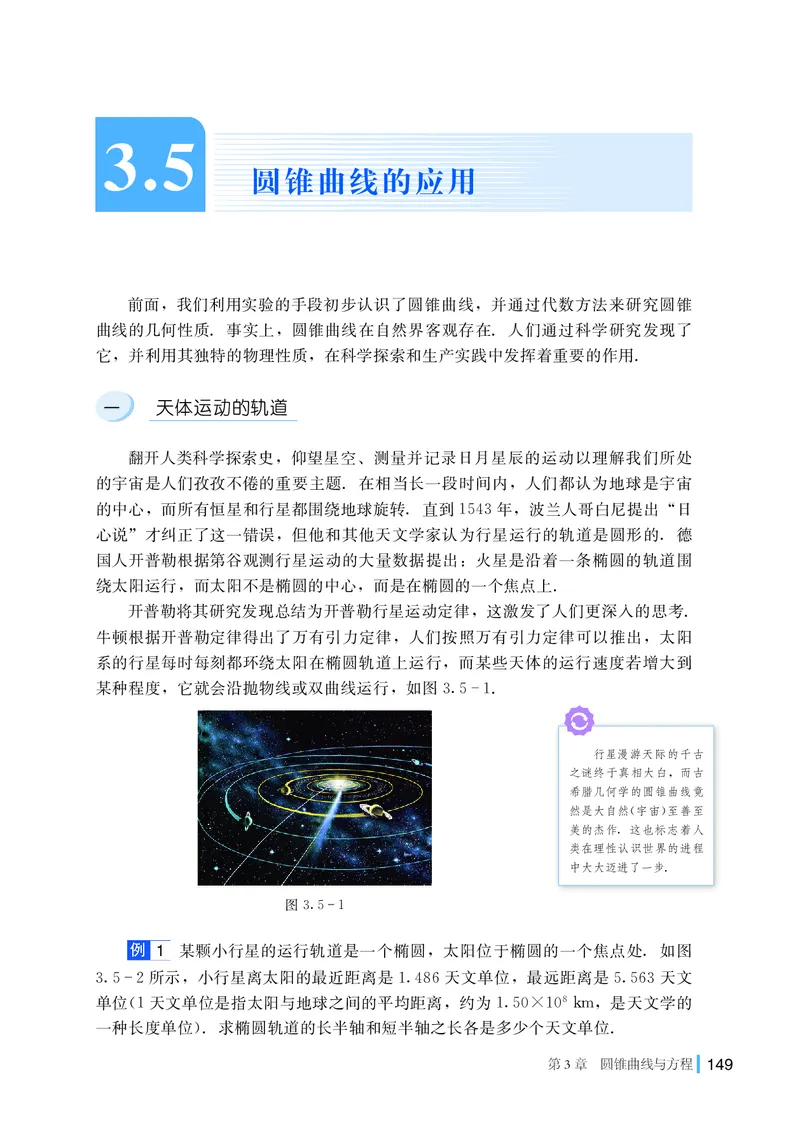 湘教版数学选修第一册高清教材_4-教培资料-26年最新资料-同步更新_初中高中教资_03科三专项（进去保存报考的学科即可）_02科三专项（笔记真题思维导图教学设计版本二）